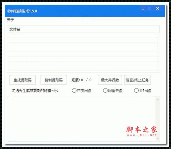 探索“秒传网页版入口”：研发背后的故事