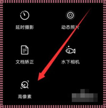 secondscreen改广角教程：拓宽你的视觉边界