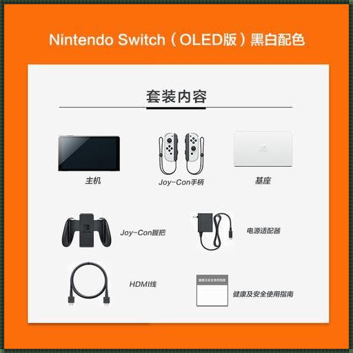 Switch主副机能否共同娱乐：探秘任天堂的科技创新