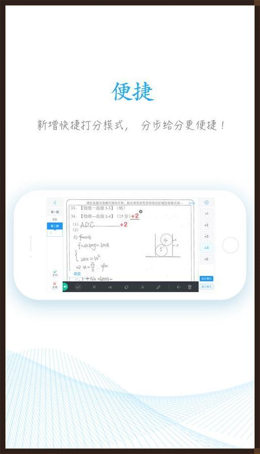 探索好分数教师版官网入口：揭秘背后的故事