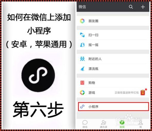 微信小程序不登录微信能用吗？揭秘神秘面纱