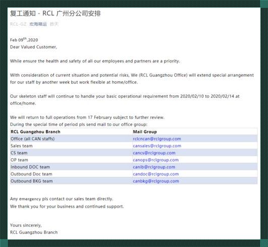 RCL指令：深入解析与情感思考