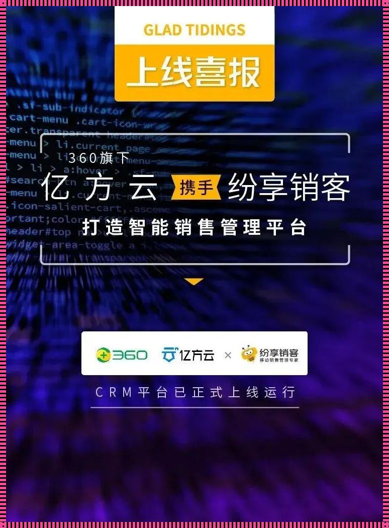 亿方云——开启智能存储新纪元