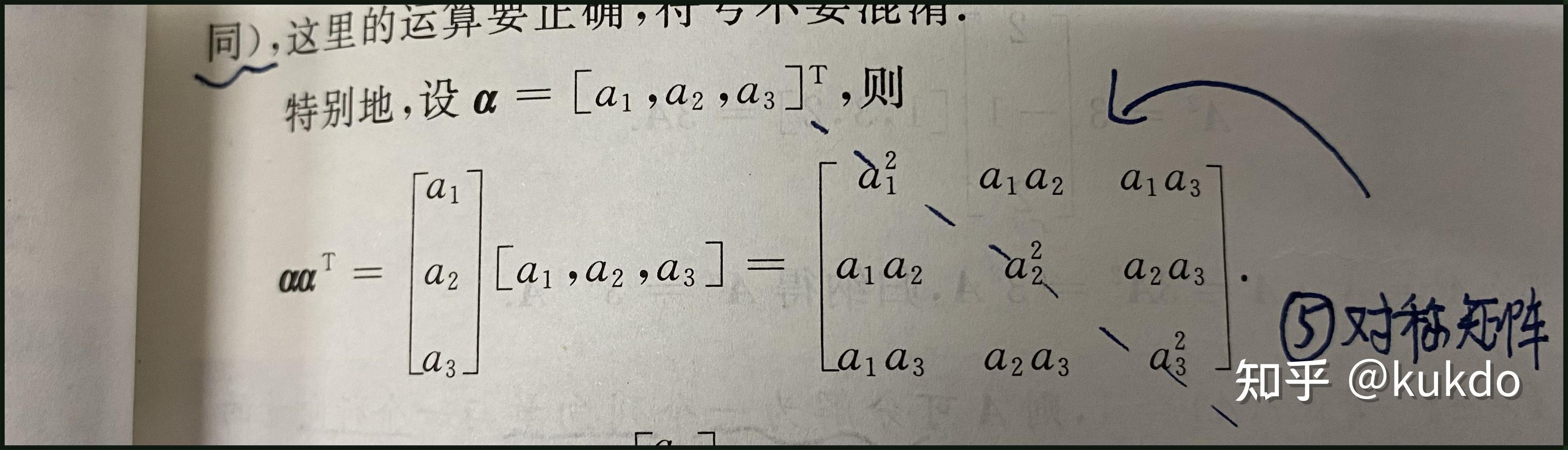 探究n维单位列向量的内涵与外延