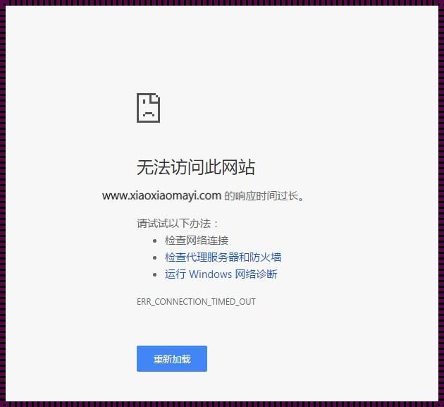 net::ERR_CONNECTION_CLOSED：一次网络连接的意外终止