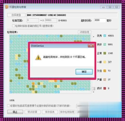 DiskGenius修复会损坏数据吗？深入解析与情感体验
