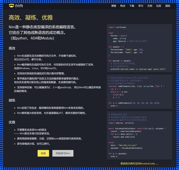 Nim：一种鲜为人知的编程语言