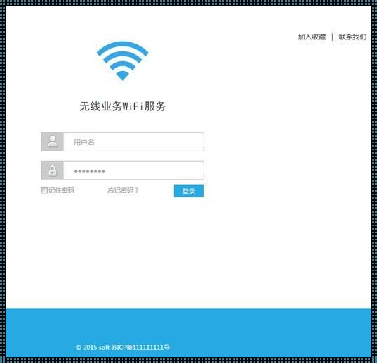 移动WiFi登陆入口：新时代的数字 Portal