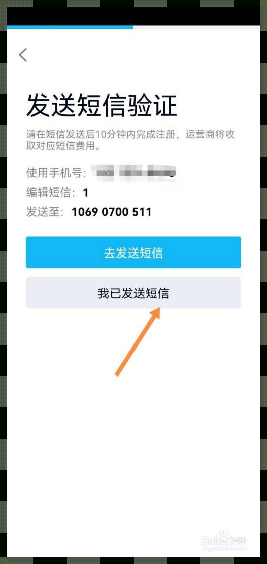 跳过手机号注册QQ：一段删减不了的经历