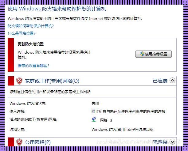 无法访问目标网0丢包：技术挑战与解决方案