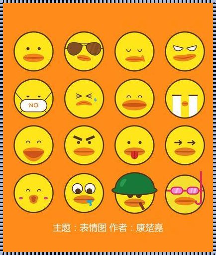 emoji表情符号复制粘贴：神秘的背后