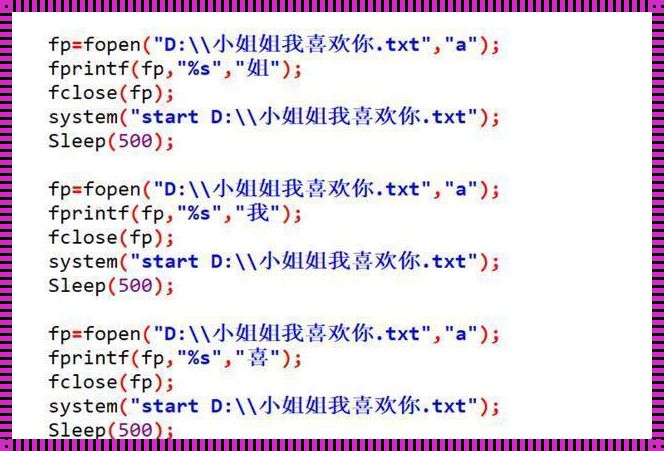 一段表白代码：培训中的浪漫情怀