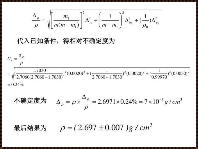 绝对误差和相对误差的计算方法：深入解析与情感思考