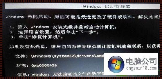 如何修复Windows 10启动时的GRUB问题