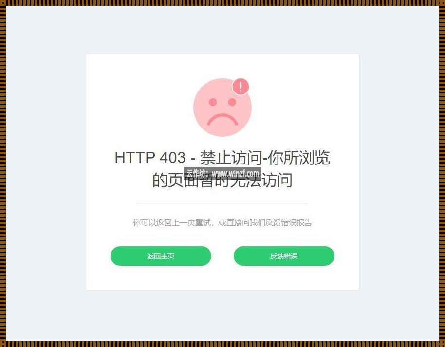 手机无法打开页面错误信息