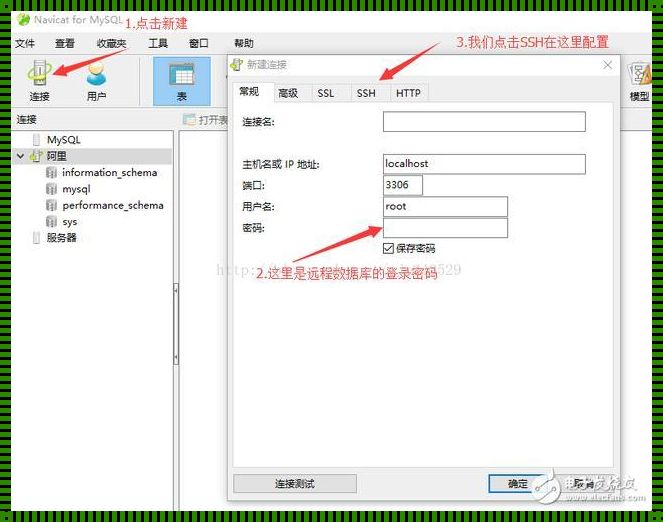 Navicat连接MySQL：轻松实现数据库的交互