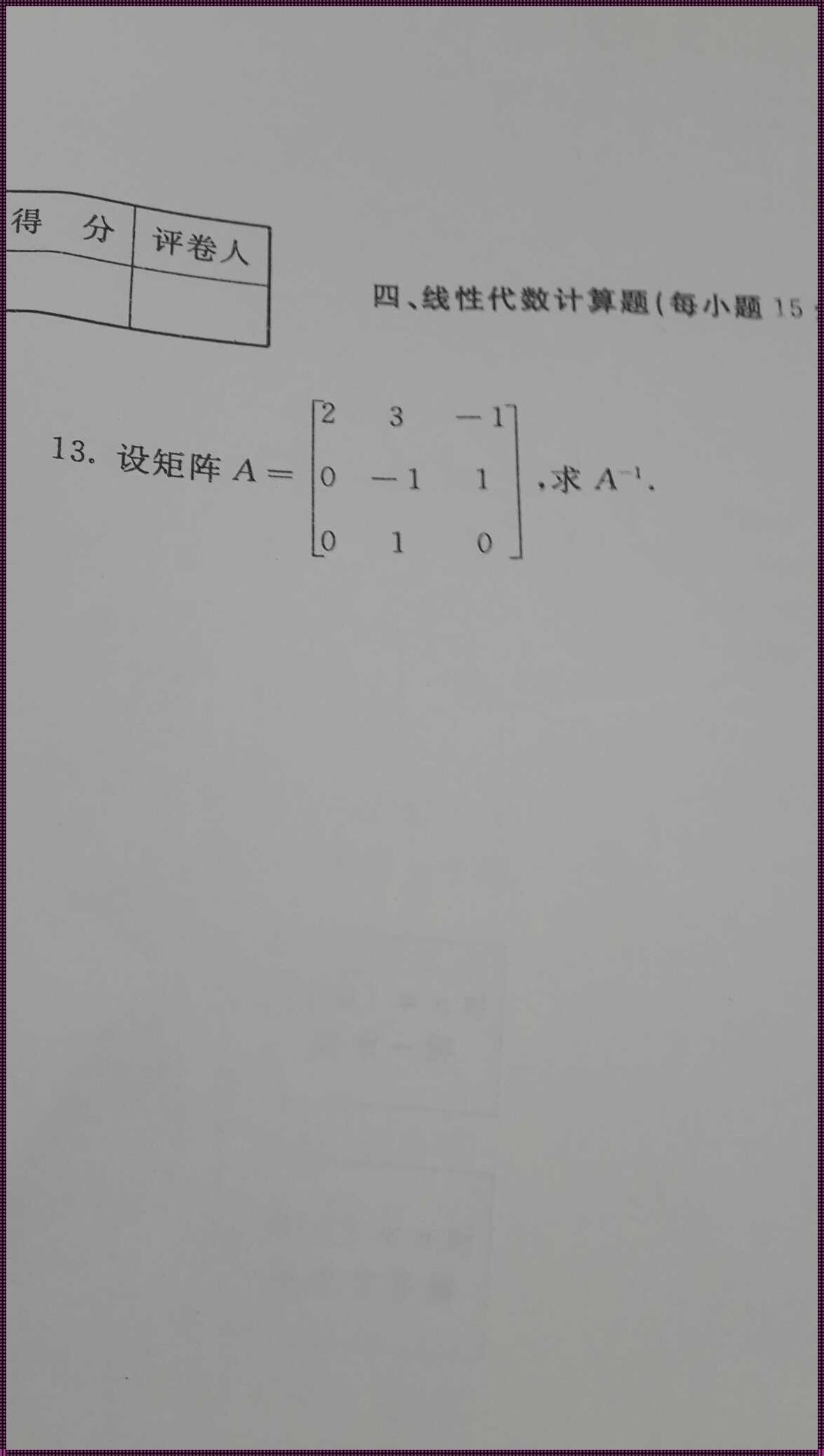 已知矩阵A怎样求lAl的公式