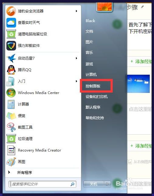 电脑上怎么给应用上锁：保护隐私的利器