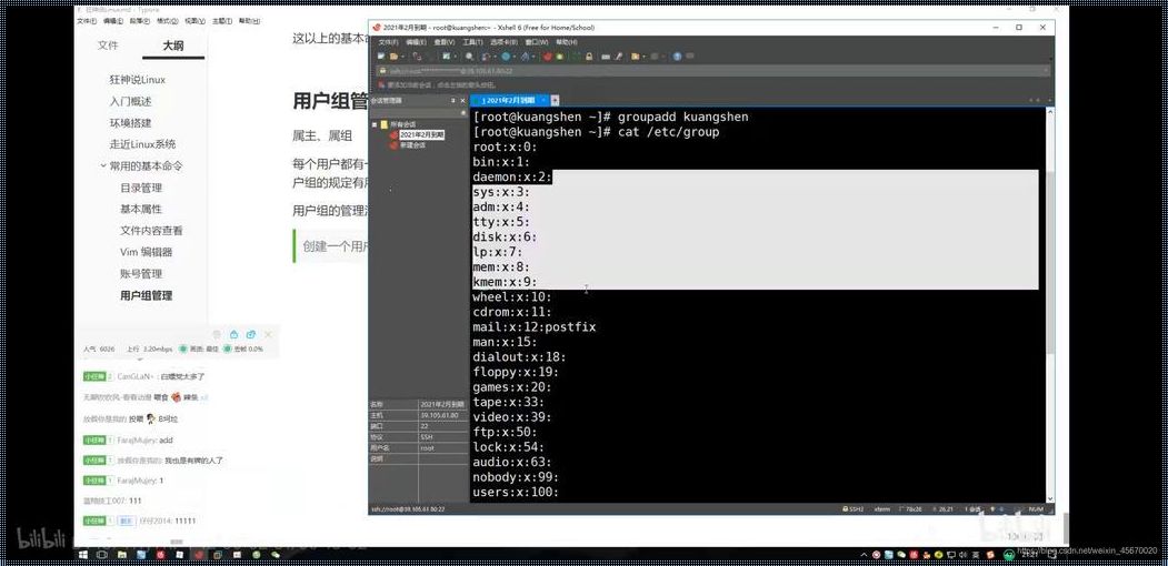 深入探索：B站上的Linux教程视频精选