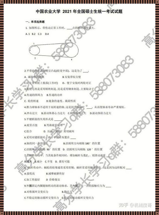 868机械设计哪个大学考：一场技术与艺术的碰撞