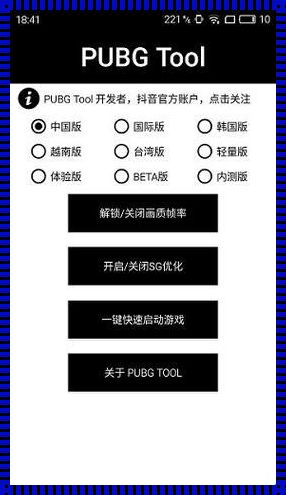 探讨pubg改比例软件的利与弊：一场游戏规则的变革