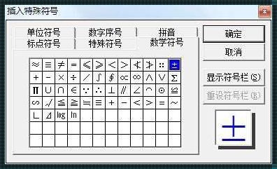 编程中的加减乘除符号：科技的基石与无尽的可能