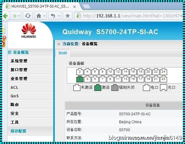 华为交换机串口配置的深入探讨