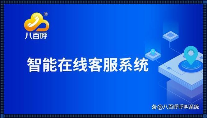 在线客服租用：揭开神秘面纱