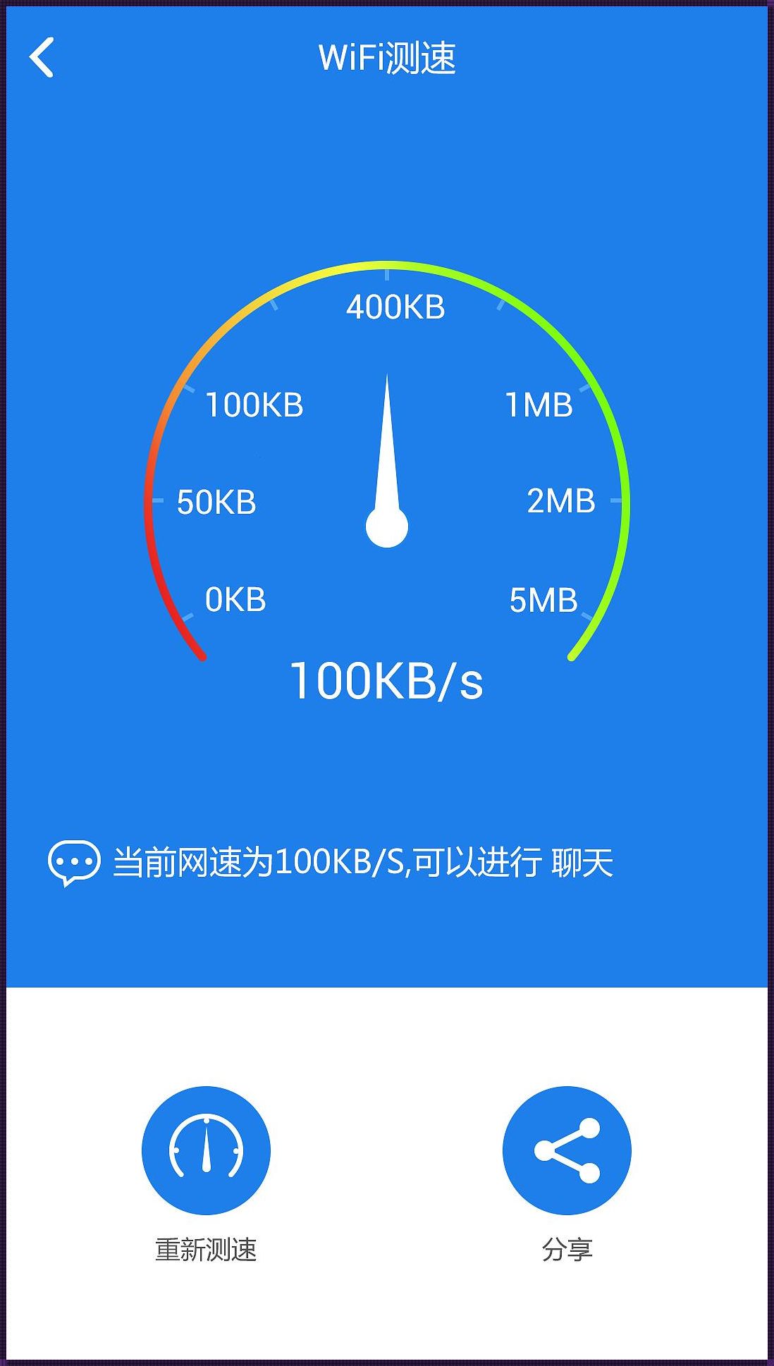 WiFi网速测试：影响因素与解决策略