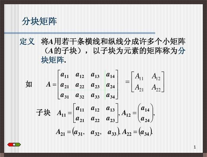 矩阵的拆分成矩阵相加：揭秘