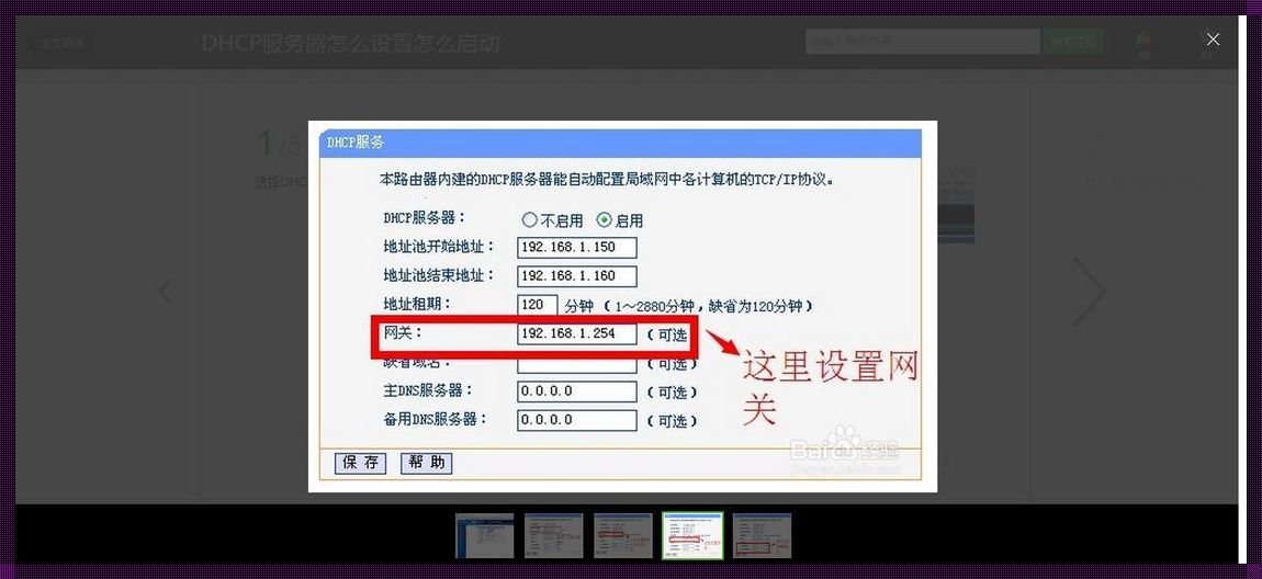 IP设置的网关应该填什么？揭秘网络配置中的关键步骤