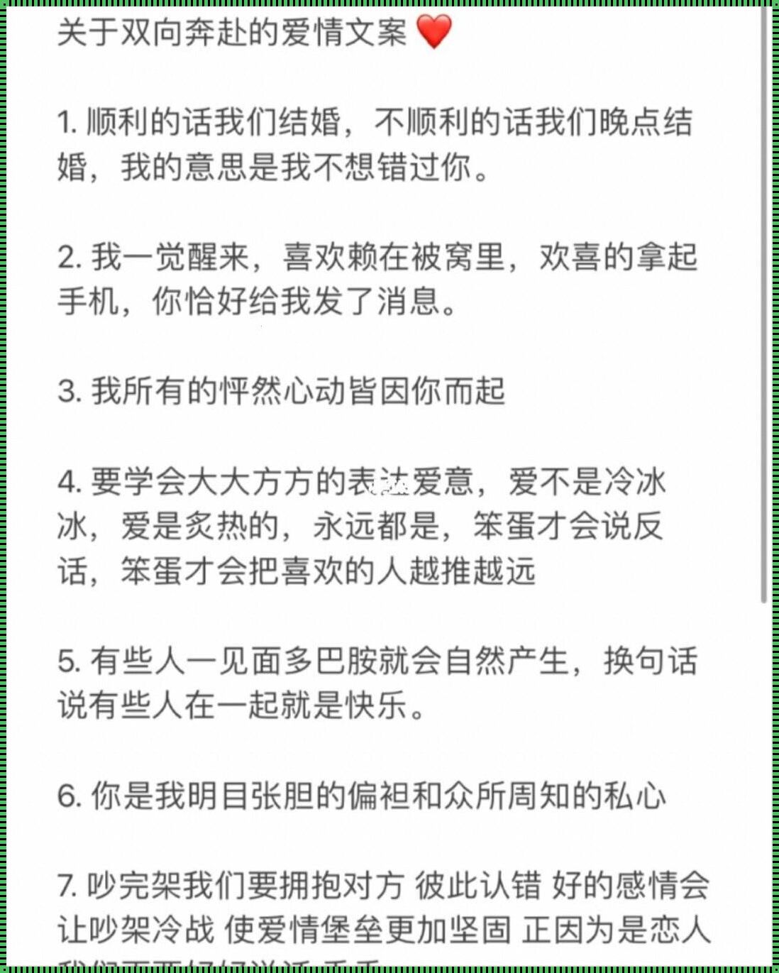 医患双向奔赴的文案短句子