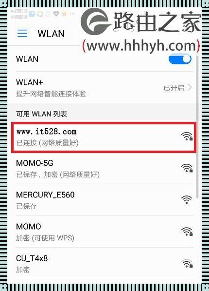 修改路由器wifi密码192.168.1.1：筑牢网络安全防线