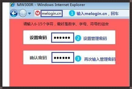 通过melogincn进入路由器：深入解析与探讨