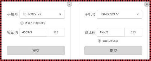 100个有效手机号和验证码照片：惊现数字化时代的隐私困境