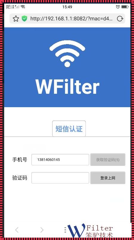 爱wifi认证登录界面的魅力与影响