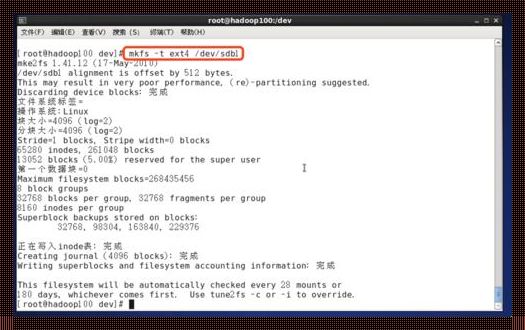 mkfs命令格式化：深入解析与分享