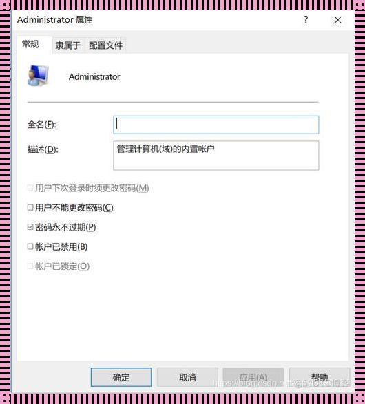 如何在Windows 10系统中更改C盘用户名称？