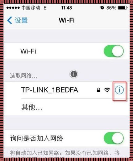 苹果怎么连接需要认证的wifi