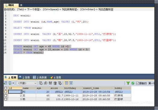 SQL增删改查语句例题：深入解析与心得体会