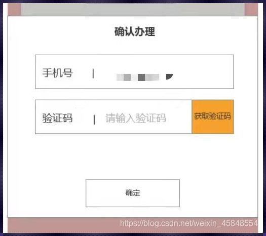 手机号验证接口：便捷与安全的双重保障