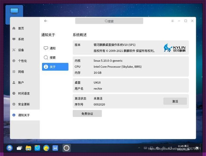 长城麒麟电脑安装win10：一次技术与传统的完美结合