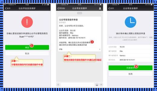 微信公众号管理员可以扫码登录吗