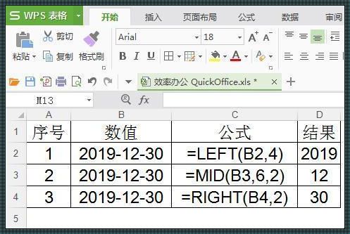 Excel字符连接函数：探索与创新