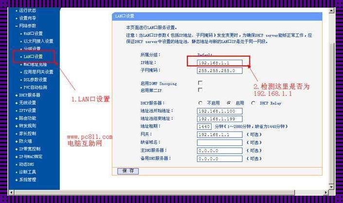 路由器网关是什么怎么填