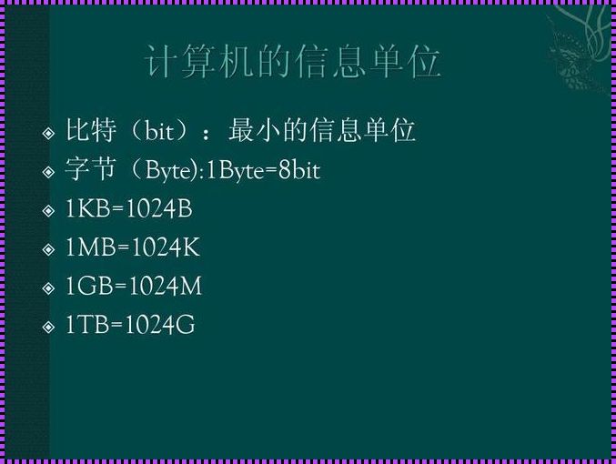 bit与byte的区别：数字化世界的基石