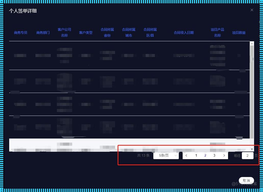 Vue分页功能实现：突破技术边界，开启前端新纪元