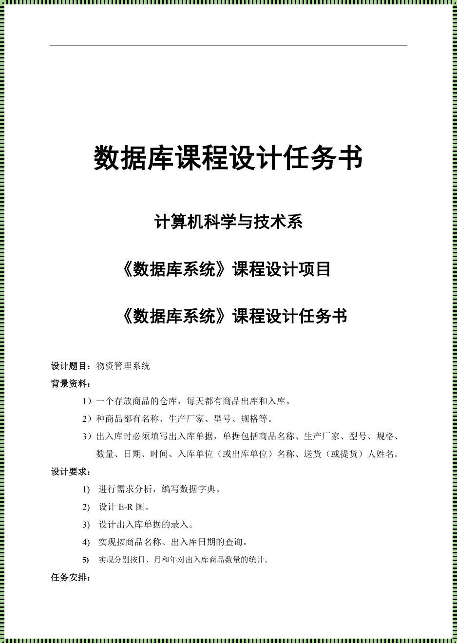 数据库课程设计选题哪个简单