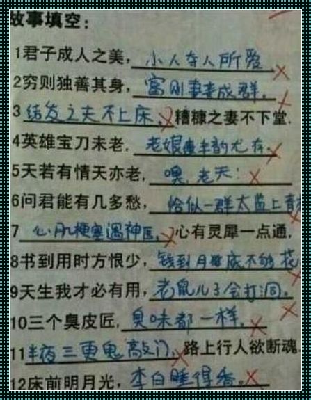 望各位老师知晓什么意思