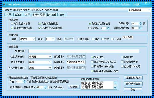 免费QQ群管机器人手机版：探索与揭秘